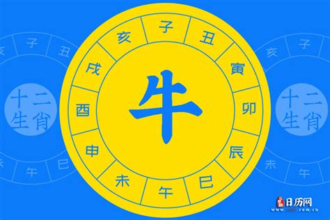 2009 牛 五行|2009年的牛是什么命五行属什么？解析性格特点、爱情和财运